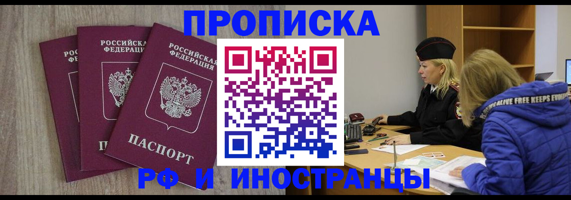 регистрация в Ртищево