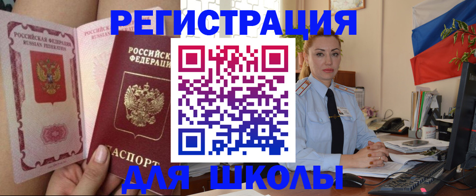 прописка для кредита в Ртищево